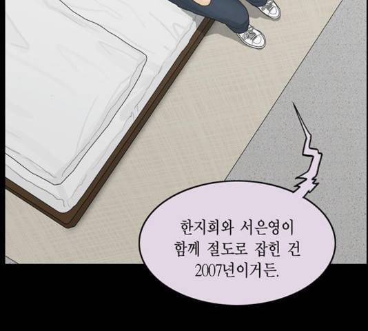 아도나이 121화 8