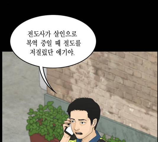 아도나이 121화 9