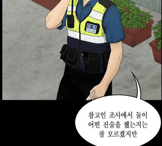 아도나이 121화 10