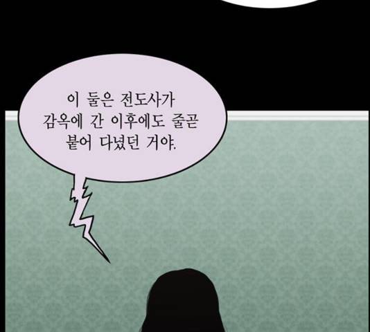 아도나이 121화 11