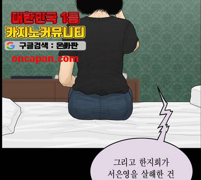 아도나이 121화 12
