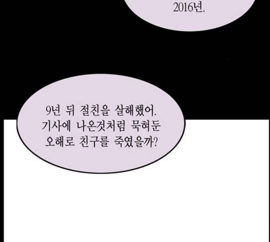 아도나이 121화 13