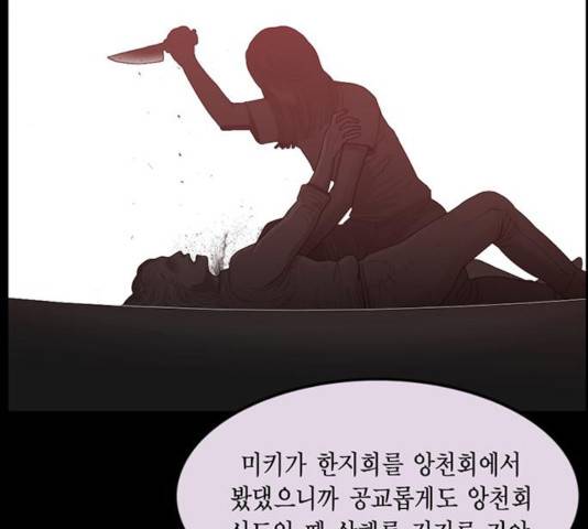 아도나이 121화 14