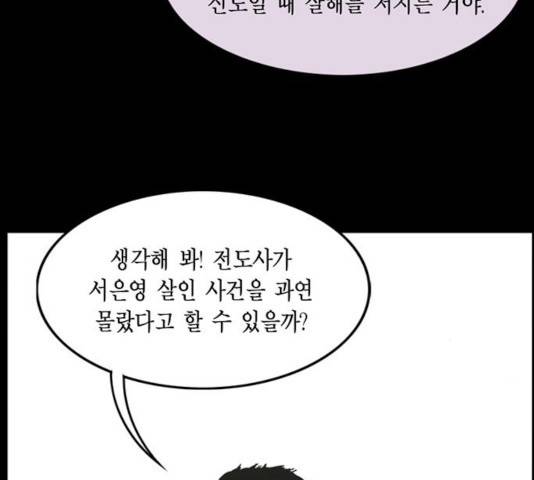 아도나이 121화 15