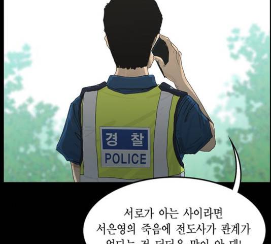 아도나이 121화 16