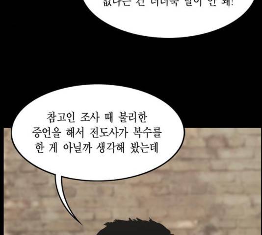 아도나이 121화 17