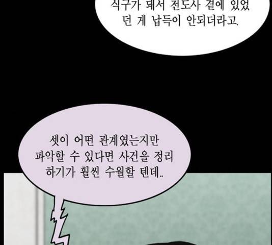 아도나이 121화 19