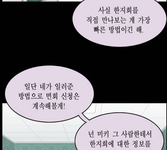 아도나이 121화 21