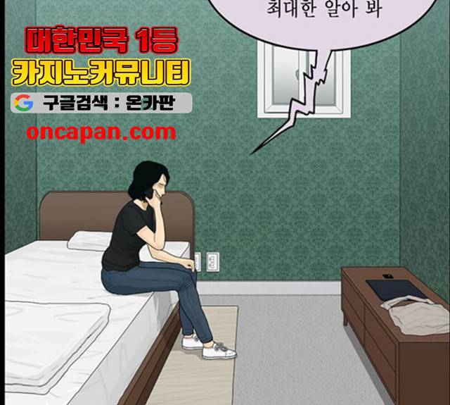 아도나이 121화 22