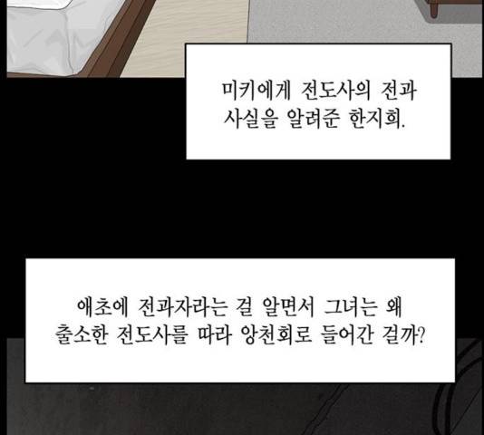 아도나이 121화 23