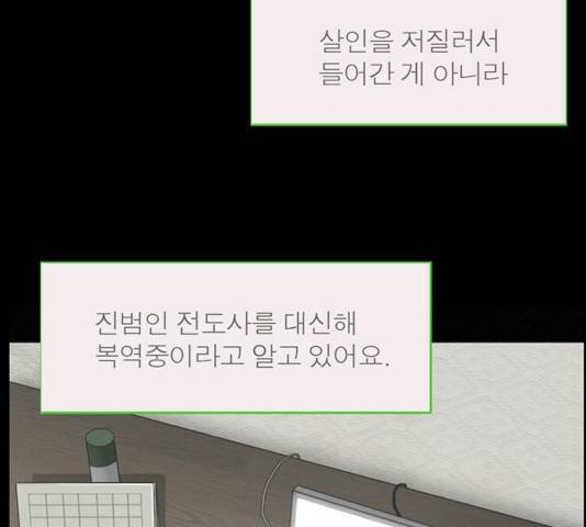 아도나이 121화 28