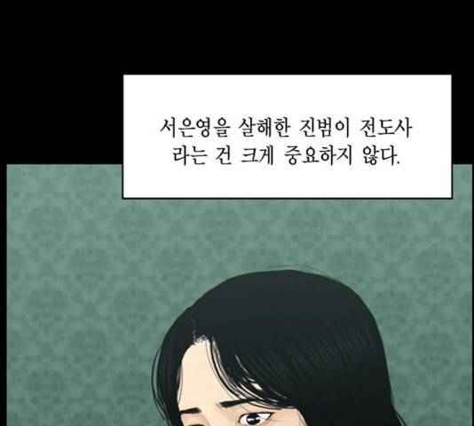 아도나이 121화 30