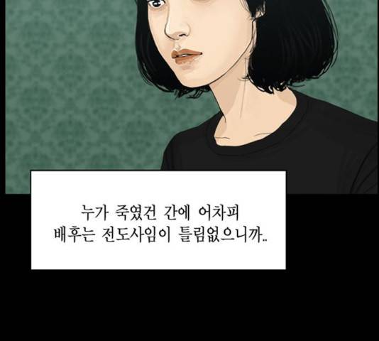 아도나이 121화 31