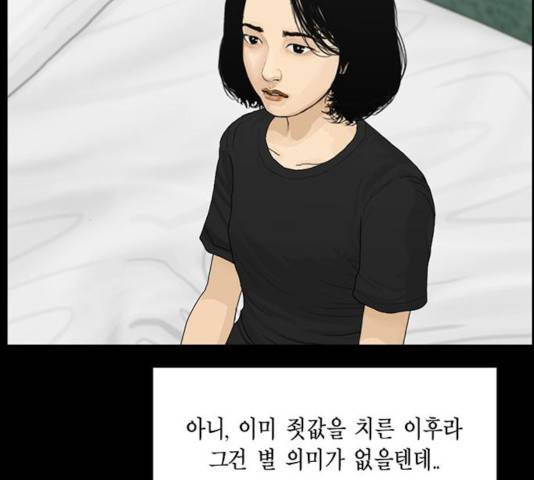 아도나이 121화 35