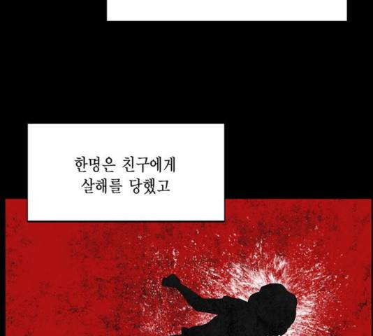 아도나이 121화 36
