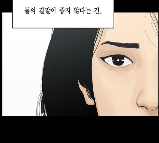 아도나이 121화 39