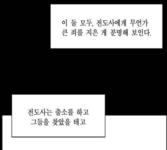 아도나이 121화 40