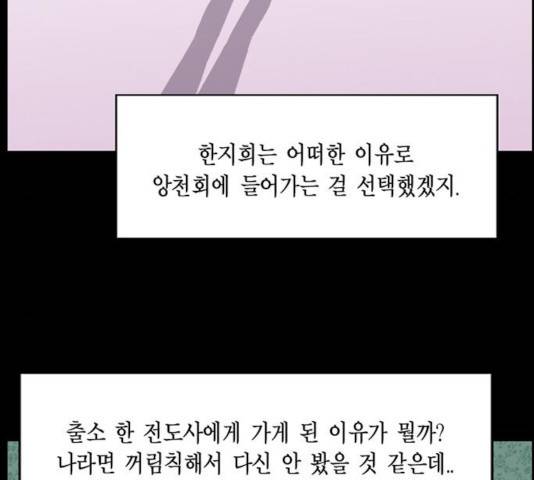 아도나이 121화 43