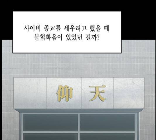 아도나이 121화 46
