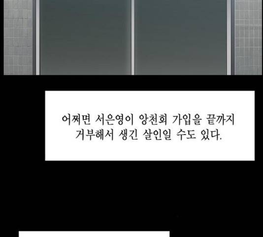 아도나이 121화 47