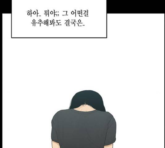 아도나이 121화 48