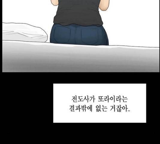 아도나이 121화 49