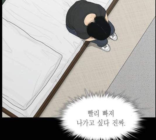 아도나이 121화 51