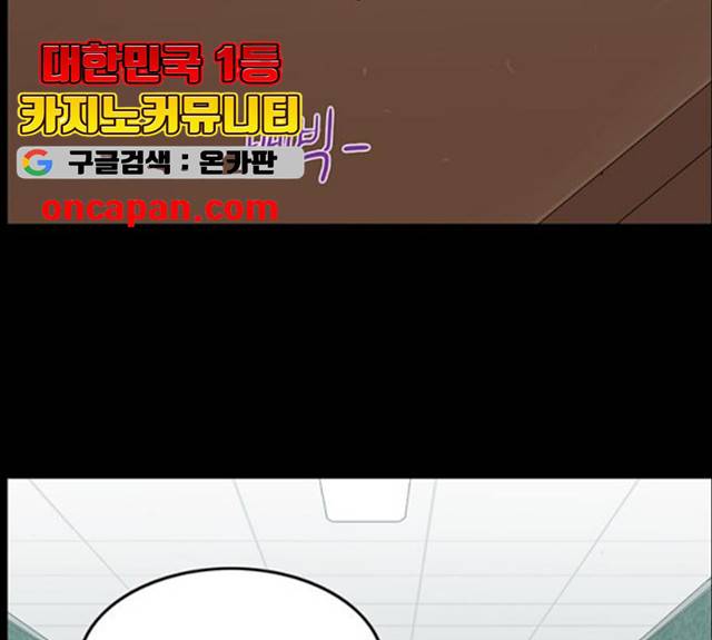 아도나이 121화 53