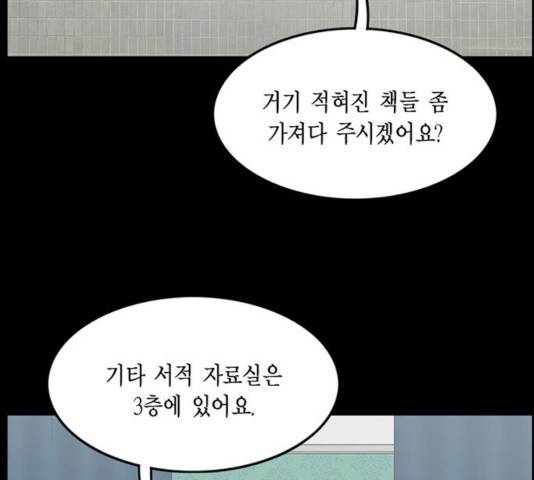 아도나이 121화 57