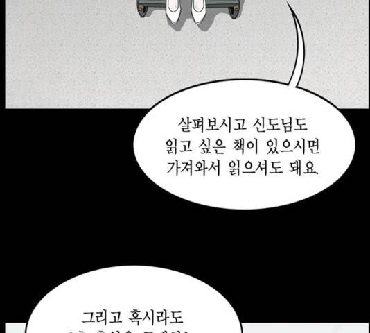 아도나이 121화 59