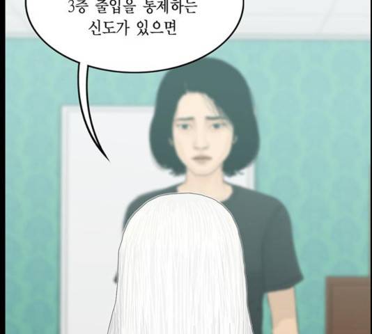 아도나이 121화 60
