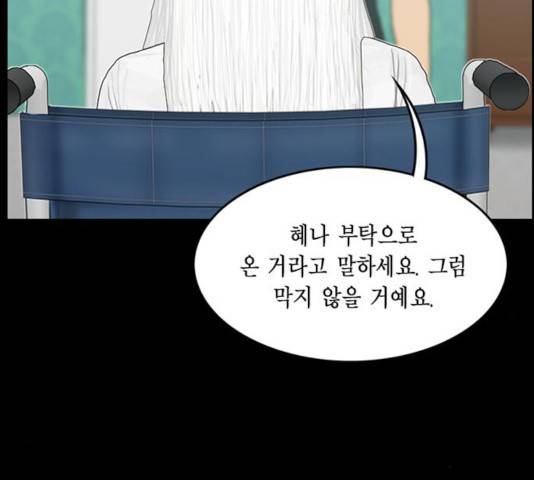 아도나이 121화 61
