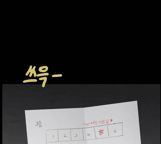 아도나이 121화 62