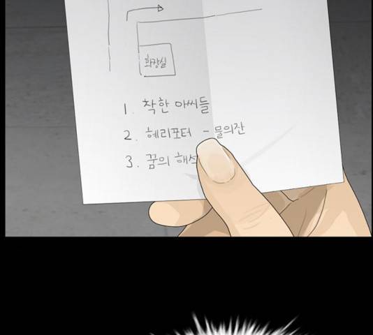 아도나이 121화 63