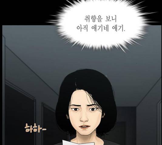 아도나이 121화 64