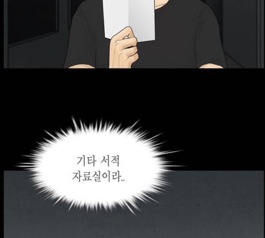 아도나이 121화 65