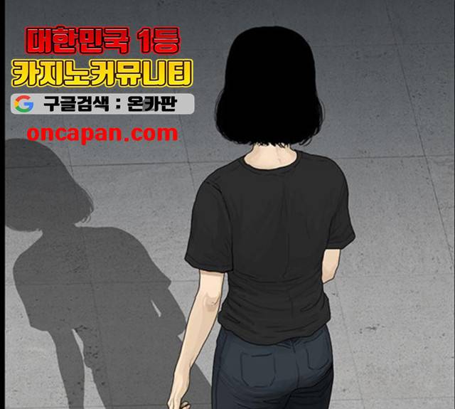 아도나이 121화 66