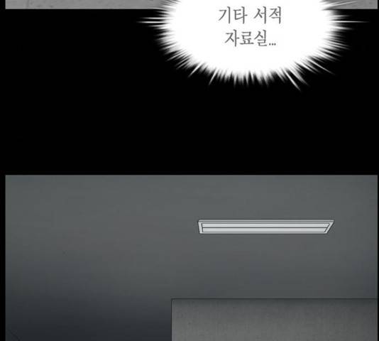 아도나이 121화 70