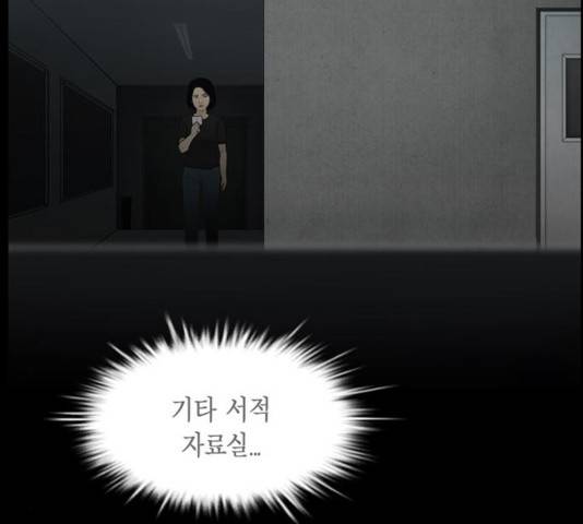 아도나이 121화 71