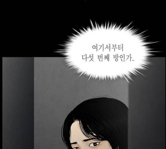 아도나이 121화 72