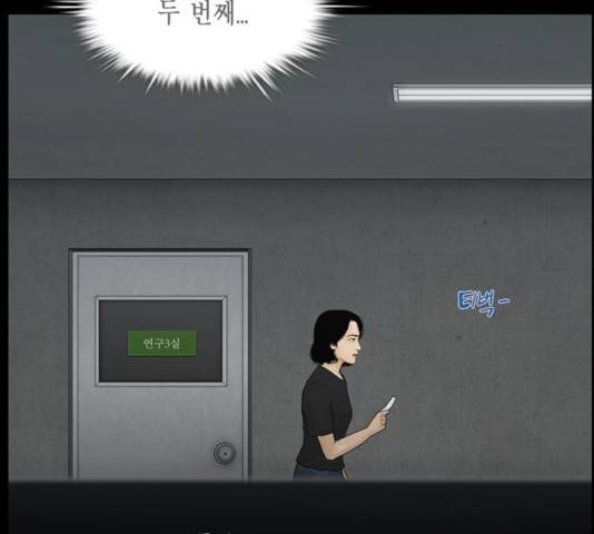 아도나이 121화 74