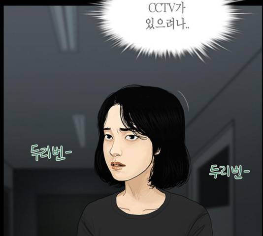 아도나이 121화 82