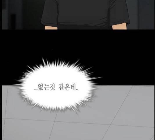 아도나이 121화 83