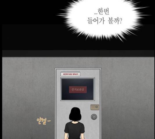 아도나이 121화 85