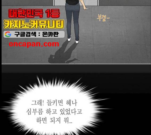 아도나이 121화 86