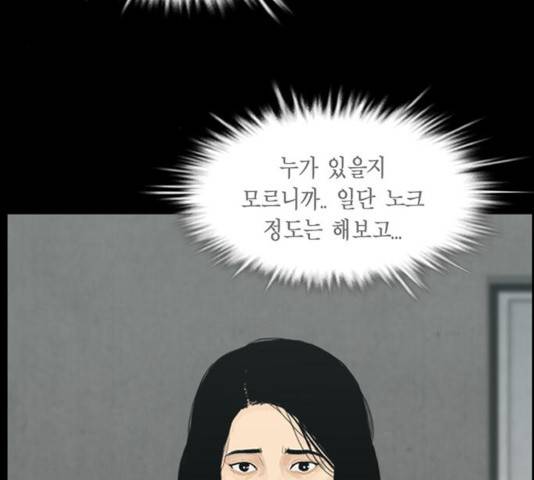 아도나이 121화 87