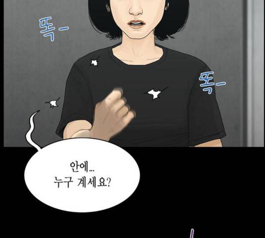 아도나이 121화 88