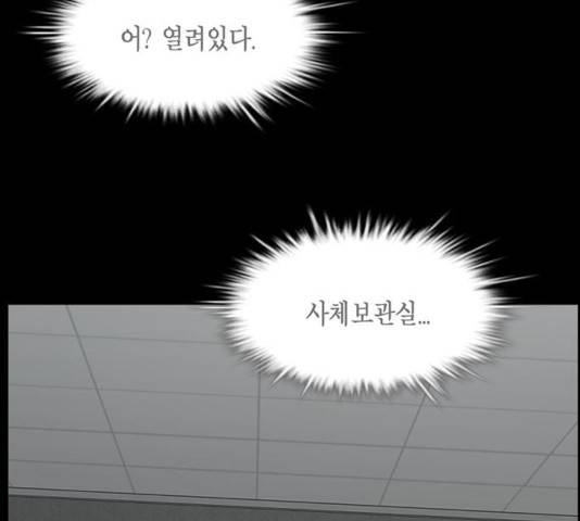아도나이 121화 90