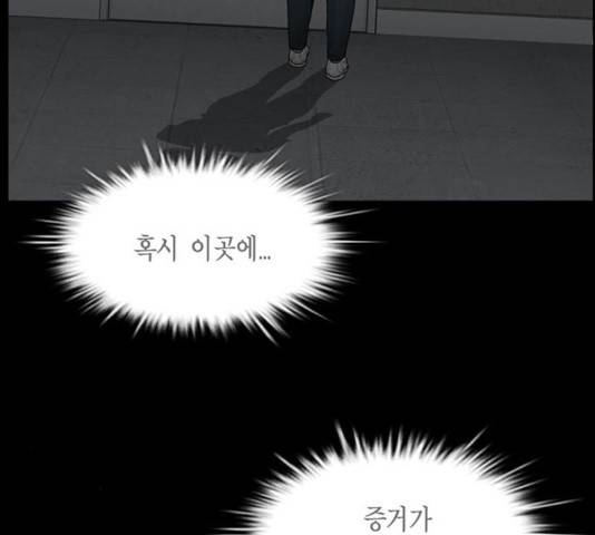 아도나이 121화 92