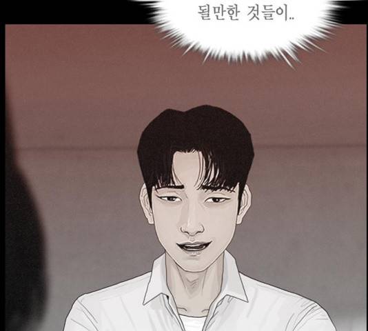 아도나이 121화 93